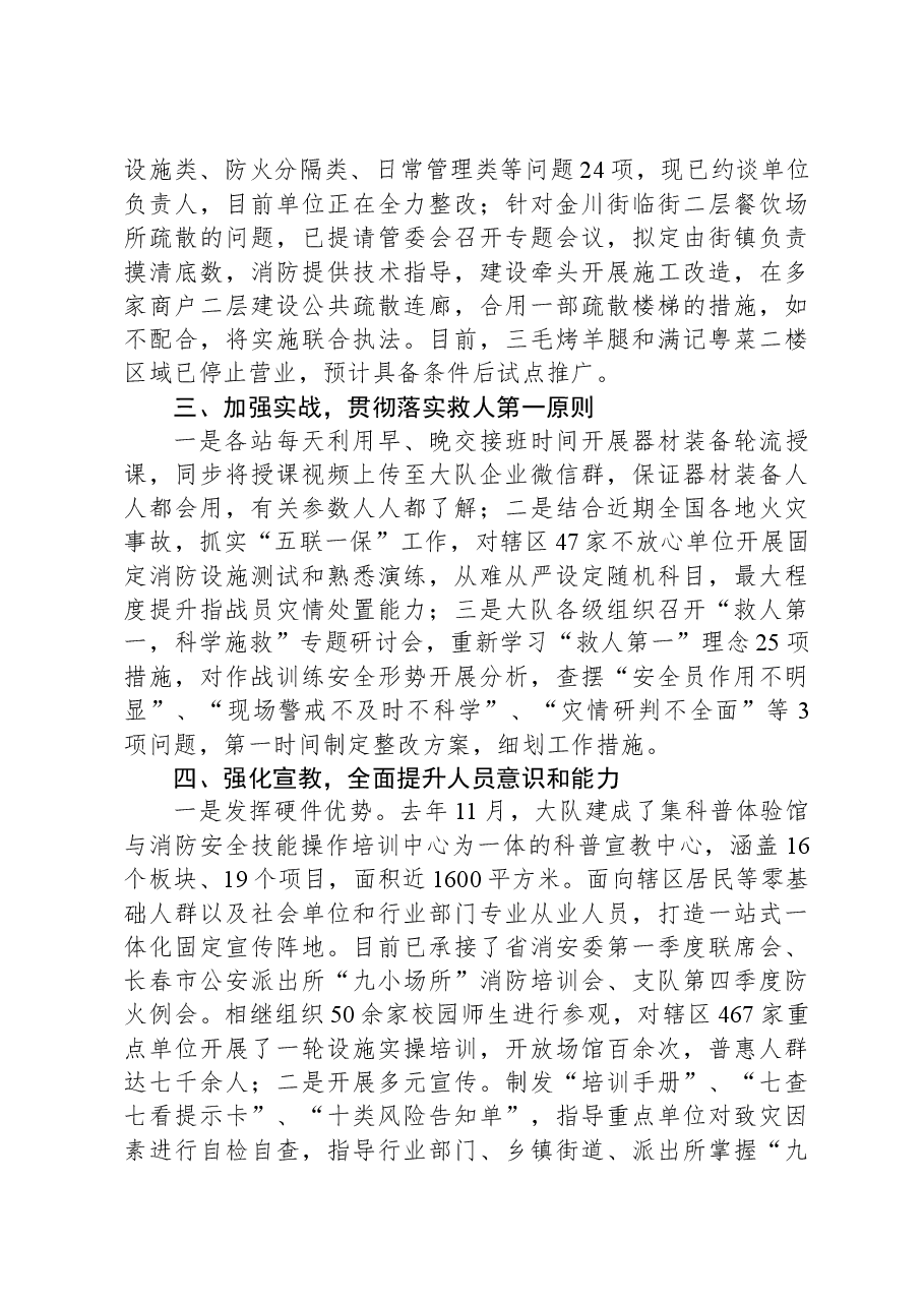 在全市两会工作调度会上讲话.docx,第2页预览