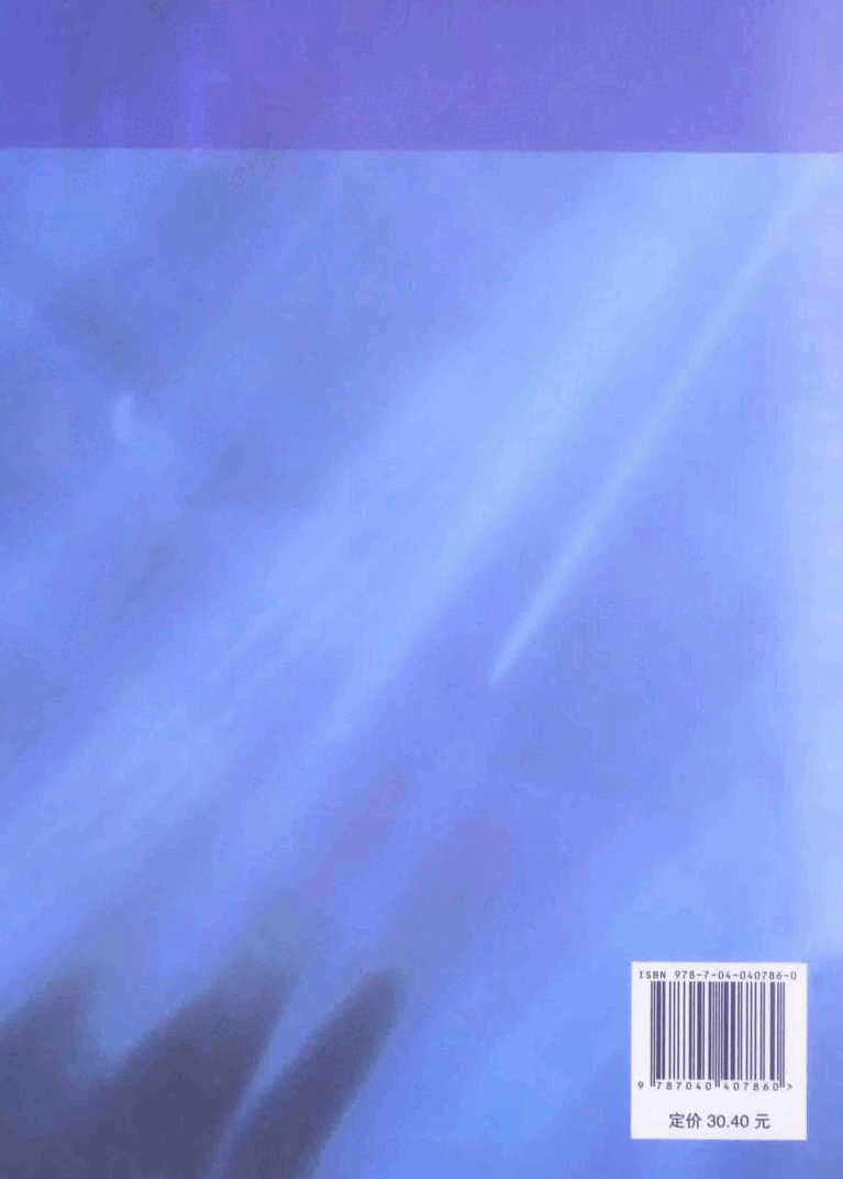 高教_数学分析简明教程_1_华东师范大学数学系_clear7.pdf,第2页预览