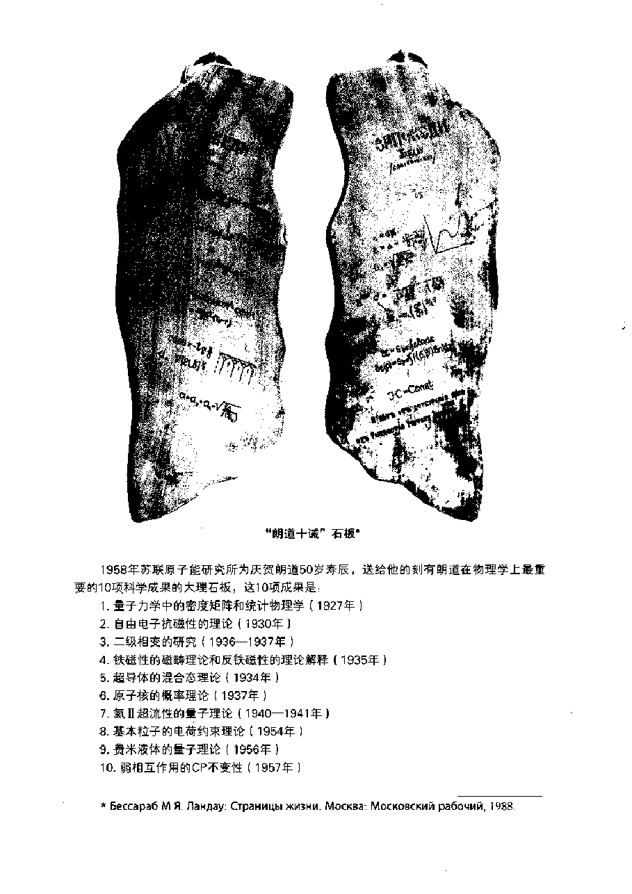 高教_理论物理学教程_朗道_01_力学_第5版_clear7.pdf,第3页预览