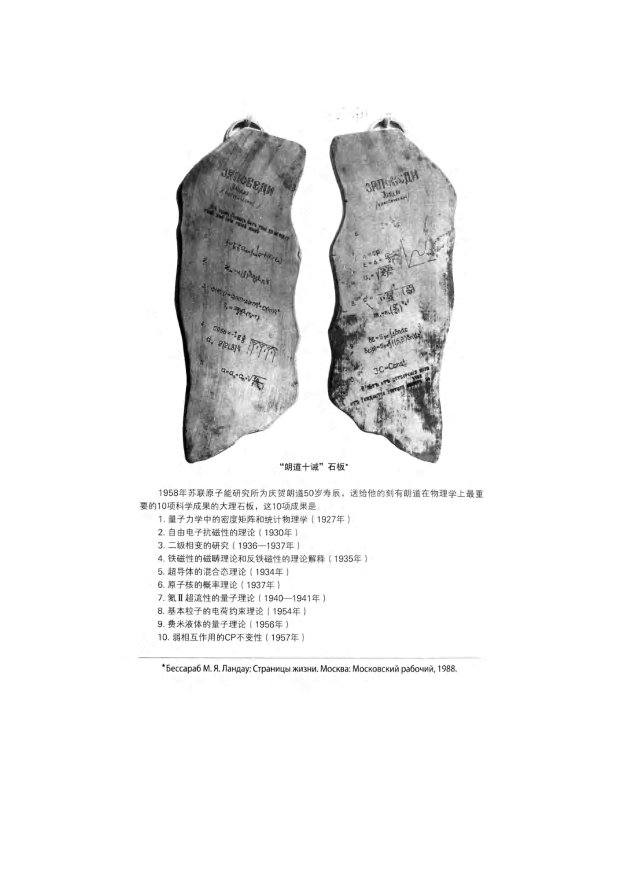 高教_理论物理学教程_朗道_04_量子电动力学_第4版_clear7.pdf,第4页预览