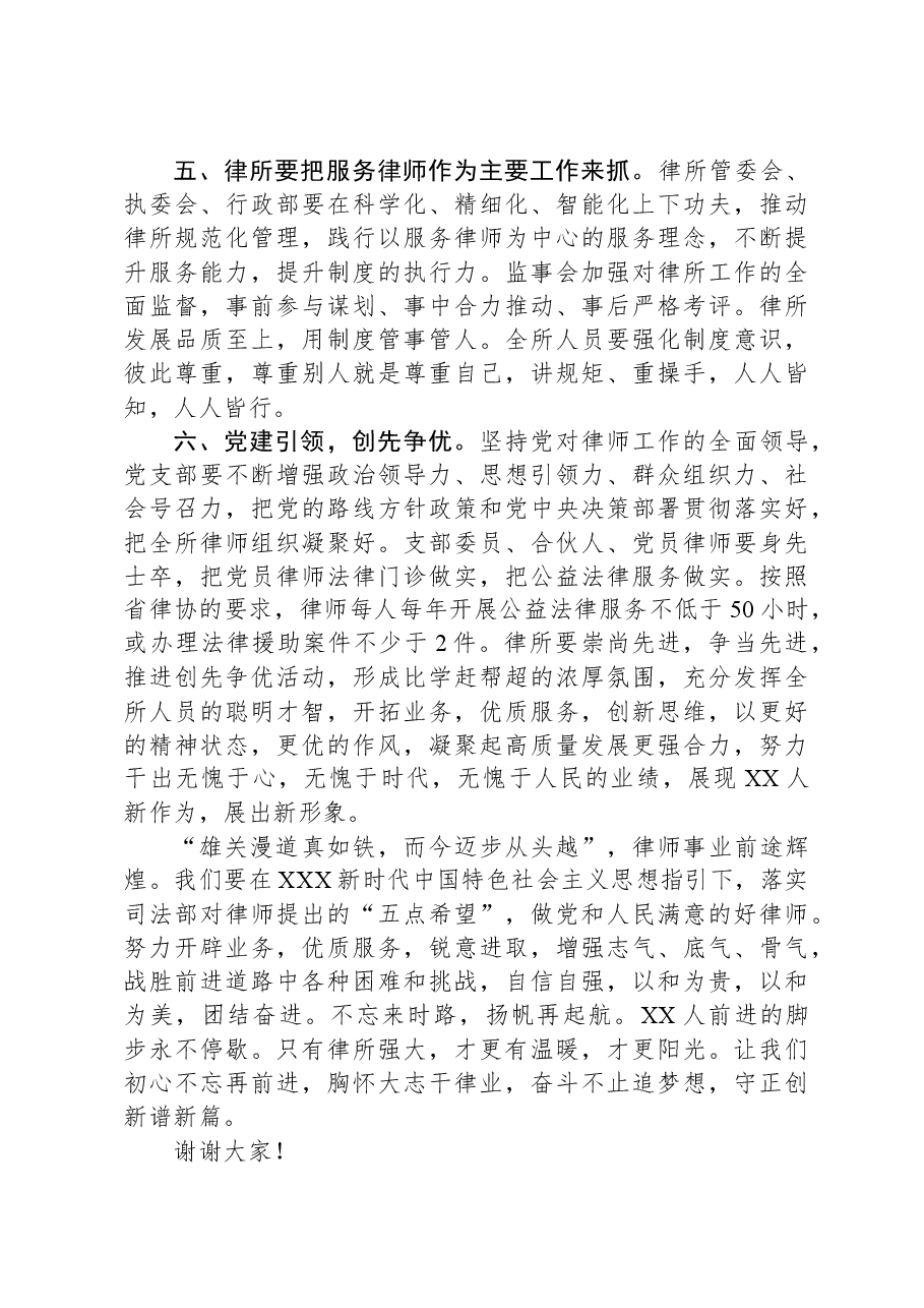 在乔迁办公新区庆典及年度总结会上的讲话.docx,第4页预览