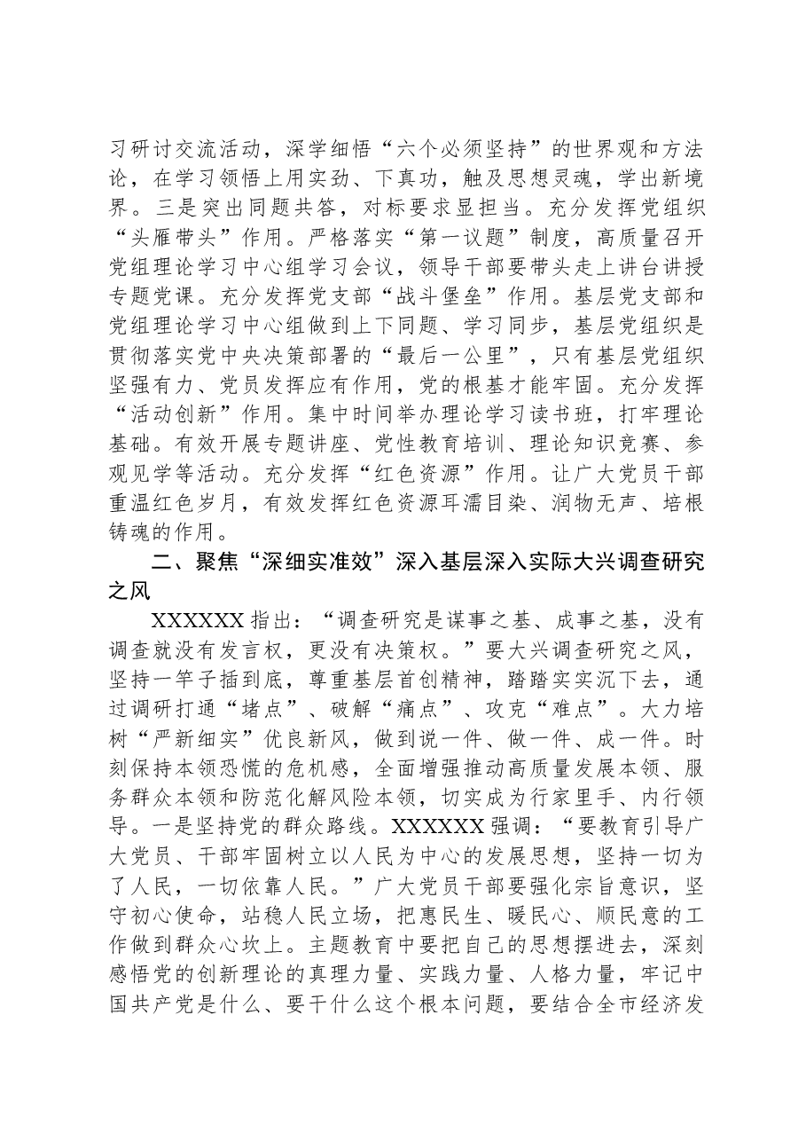 研讨发言:凝聚合力铆足干劲守正创新再创辉煌.docx,第2页预览
