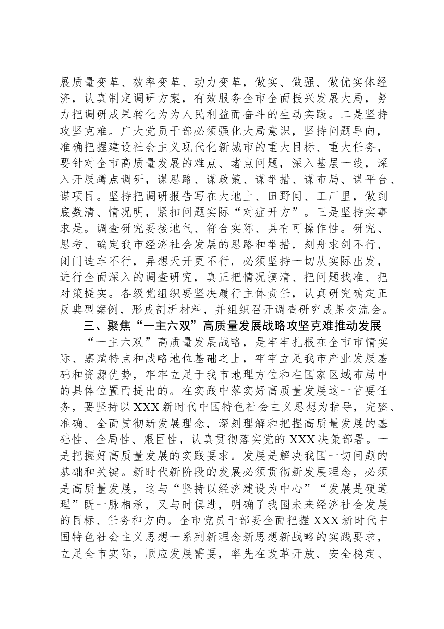 研讨发言:凝聚合力铆足干劲守正创新再创辉煌.docx,第3页预览