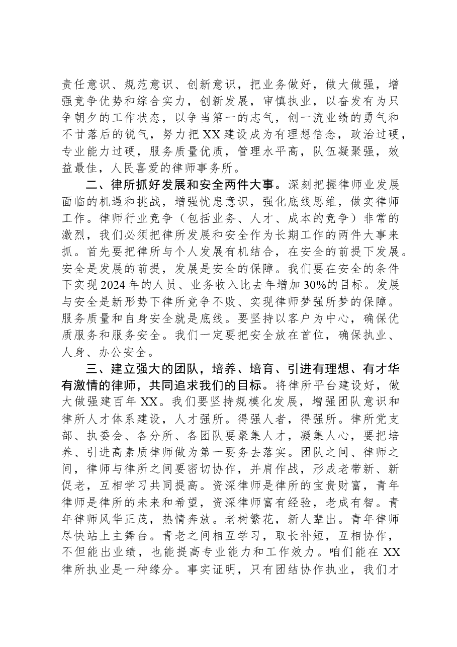 在乔迁办公新区庆典及年度总结会上的讲话.docx,第2页预览