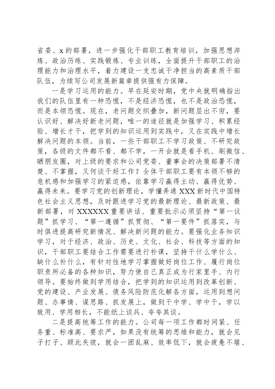 党课:坚定初心使命+弘扬责任担当.docx,第3页预览