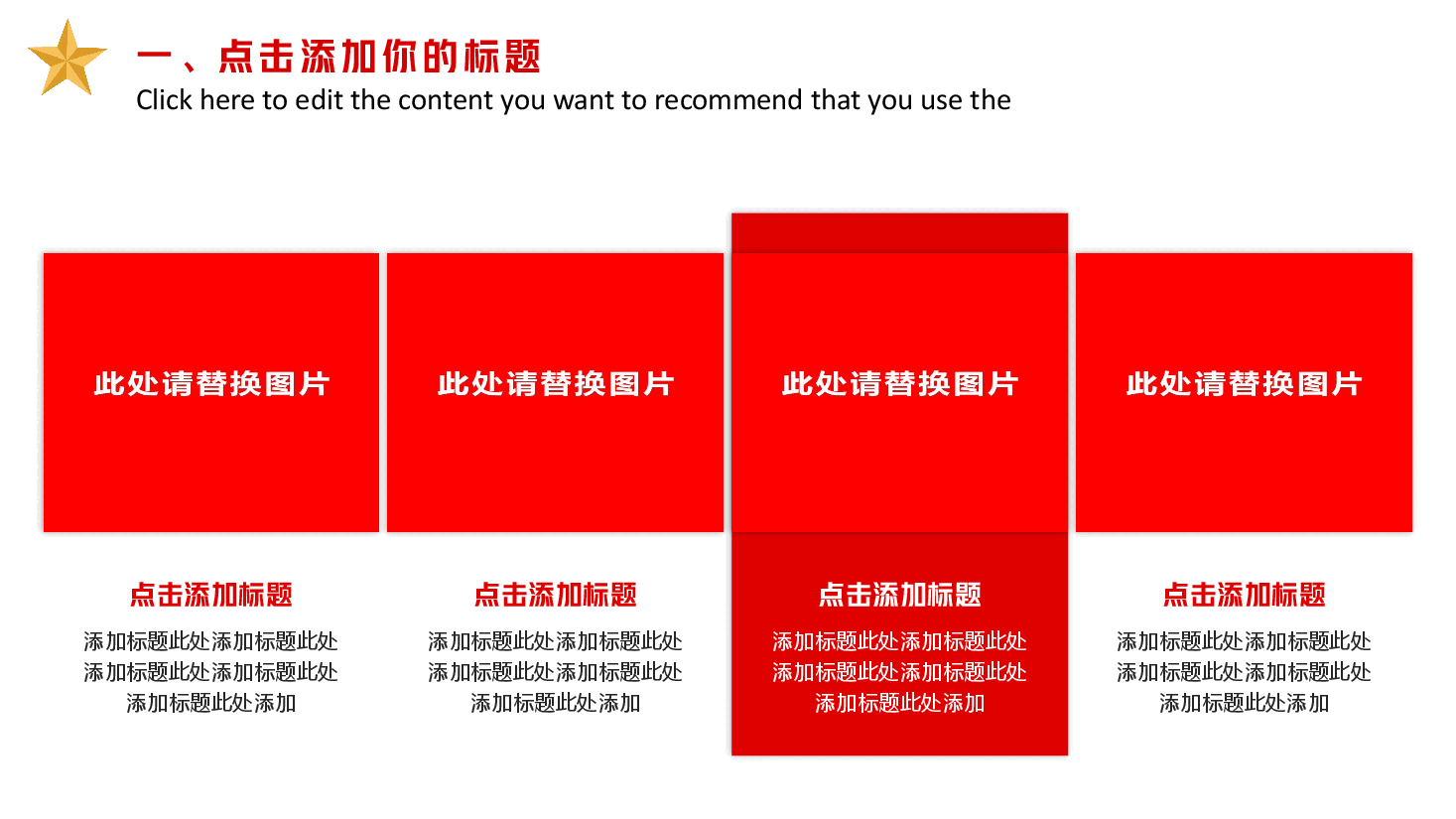 党政党建汇报PPT.pptx,第4页预览