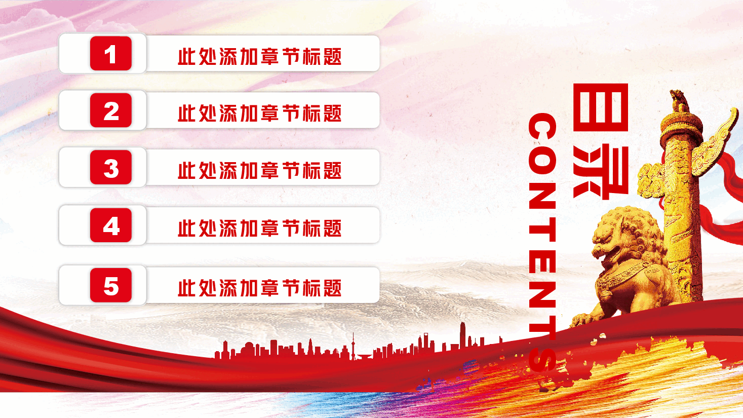 党政党建汇报PPT.pptx,第2页预览
