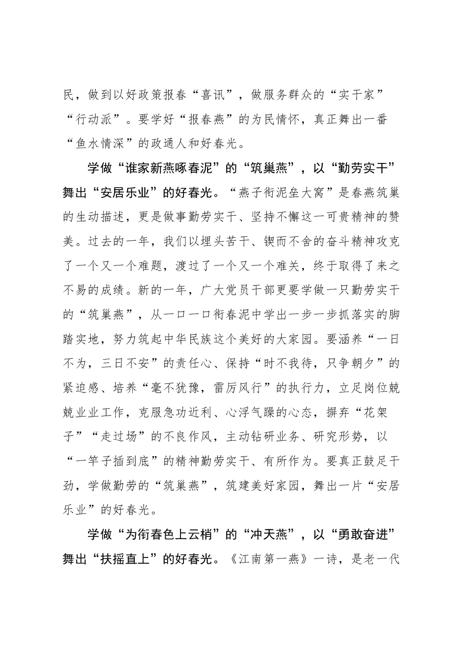 (10篇)两会学习心得精选汇编.docx,第3页预览