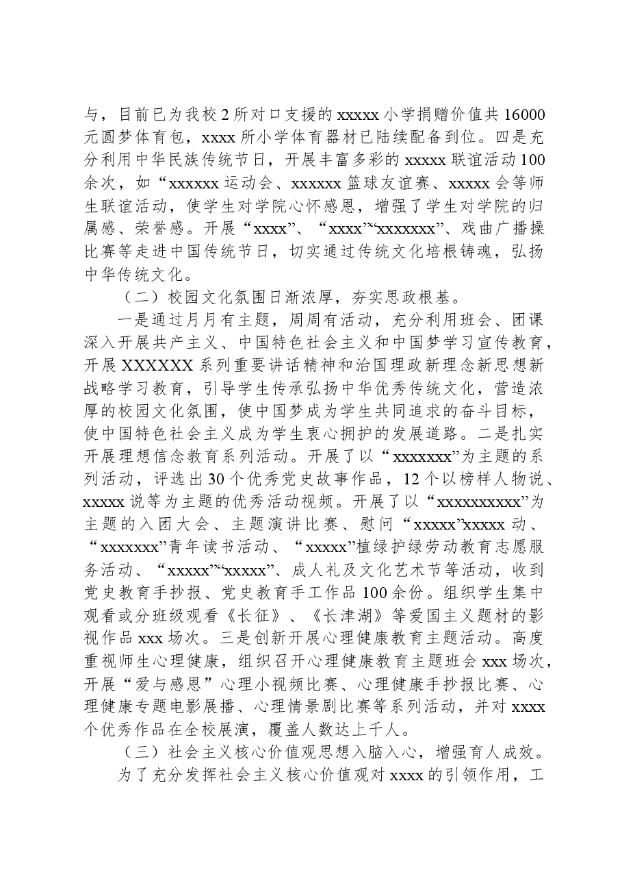 班主任工作室结项报告.docx,第3页预览