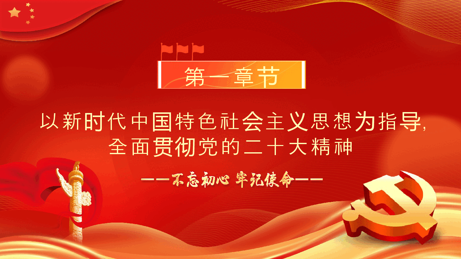中国共产党纪律处分条例的突出特点PPT模板.pptx,第4页预览
