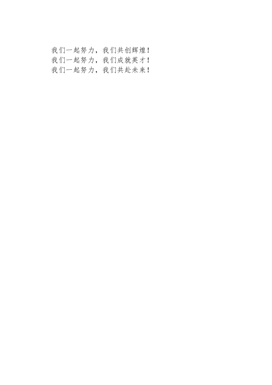 在2024届初中毕业班阶段总结大会上的讲话.docx,第4页预览