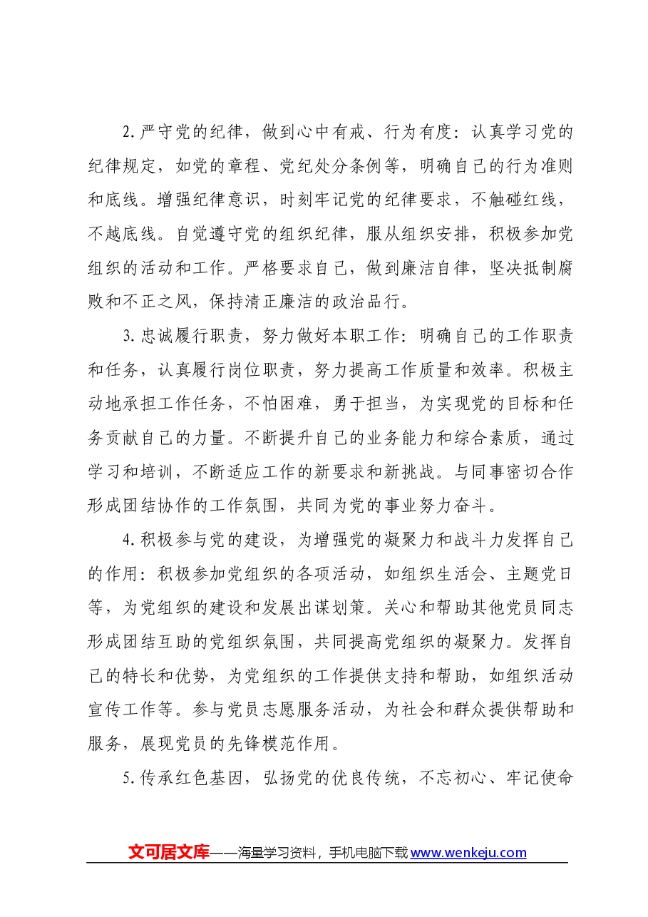 2024两会精神学习心得体会.docx,第2页预览