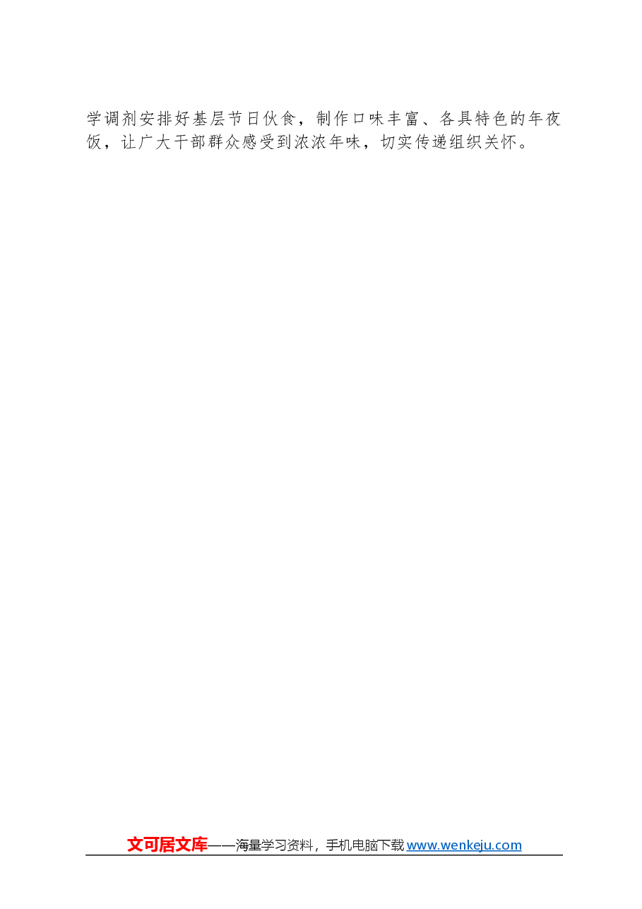 在消防安全防范视频会上的讲话.docx,第3页预览