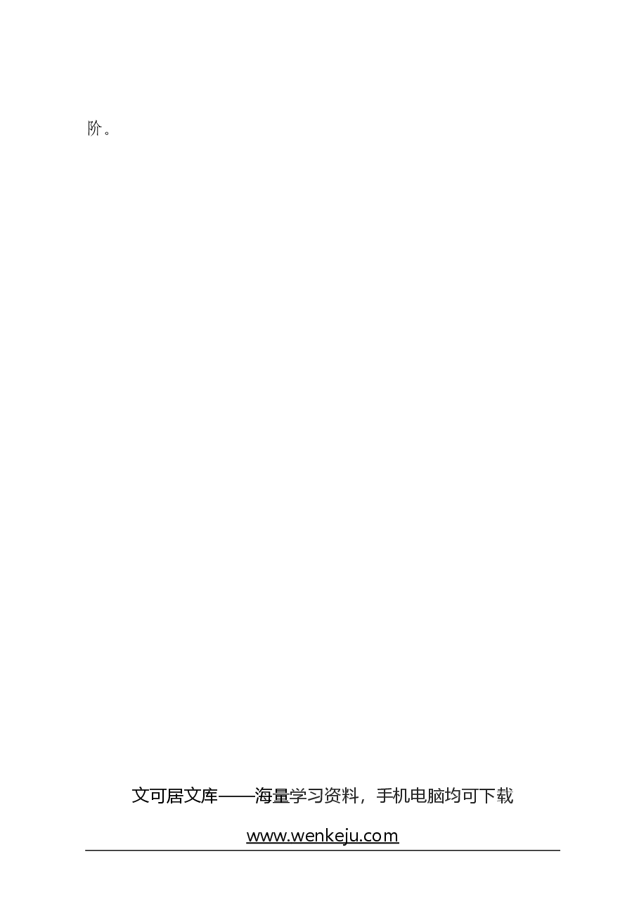 学习贯彻全国“两会”心得体会.docx,第4页预览