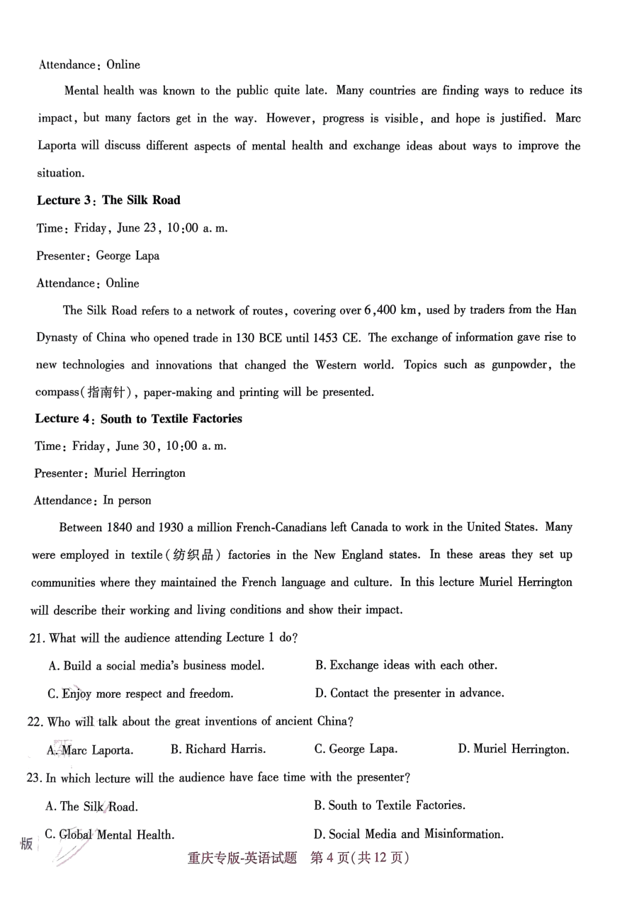 高考押题卷2023-重庆专版-英语.pdf,第4页预览