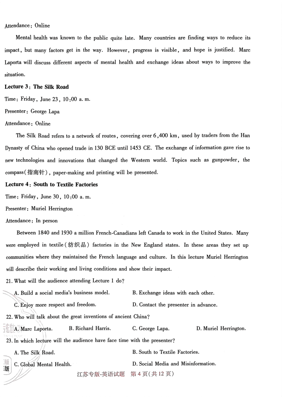 高考押题卷2023--江苏专版-英语.pdf,第4页预览