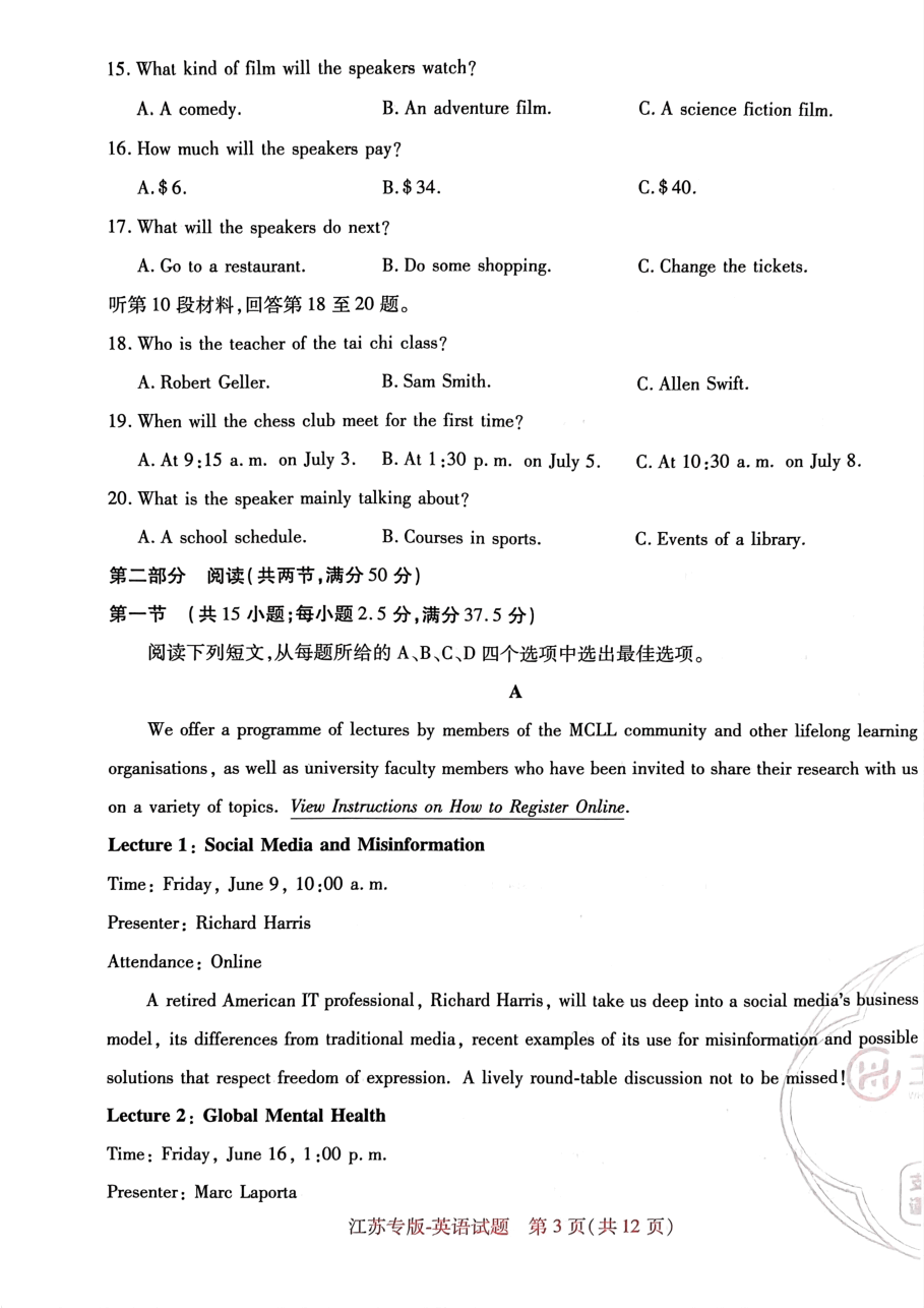 高考押题卷2023--江苏专版-英语.pdf,第3页预览
