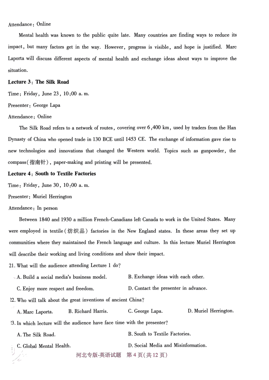 高考押题卷2023--河北专版英语.pdf,第4页预览