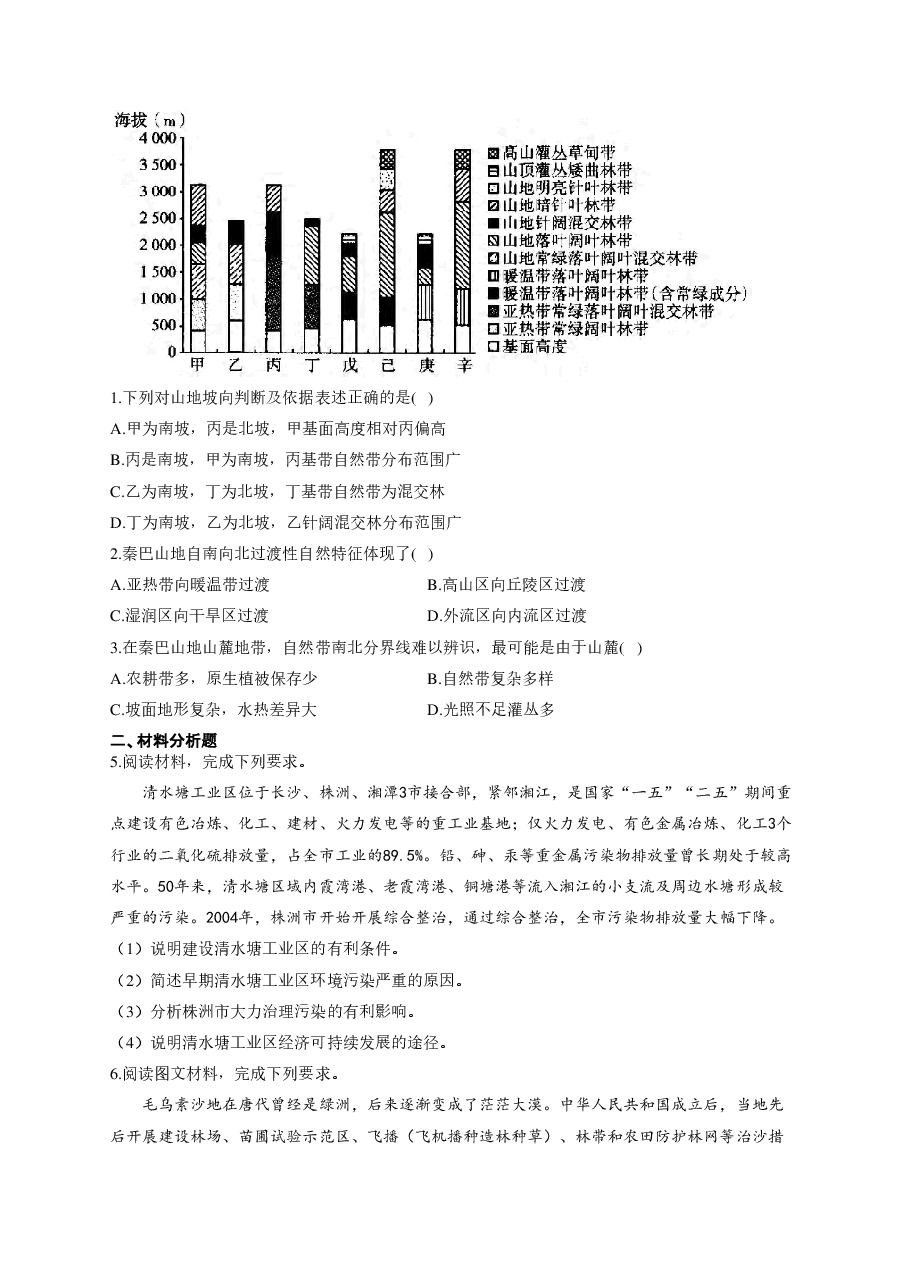 【2022年】高考押题卷2022届高考地理精创预测卷 全国乙卷.pdf,第3页预览