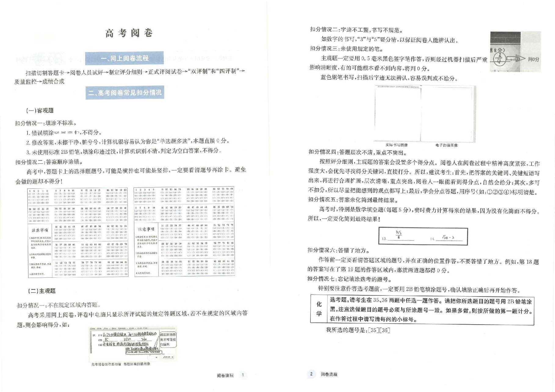 【2022年】高考押题卷天机诠解文科答案【全国卷】.pdf,第3页预览