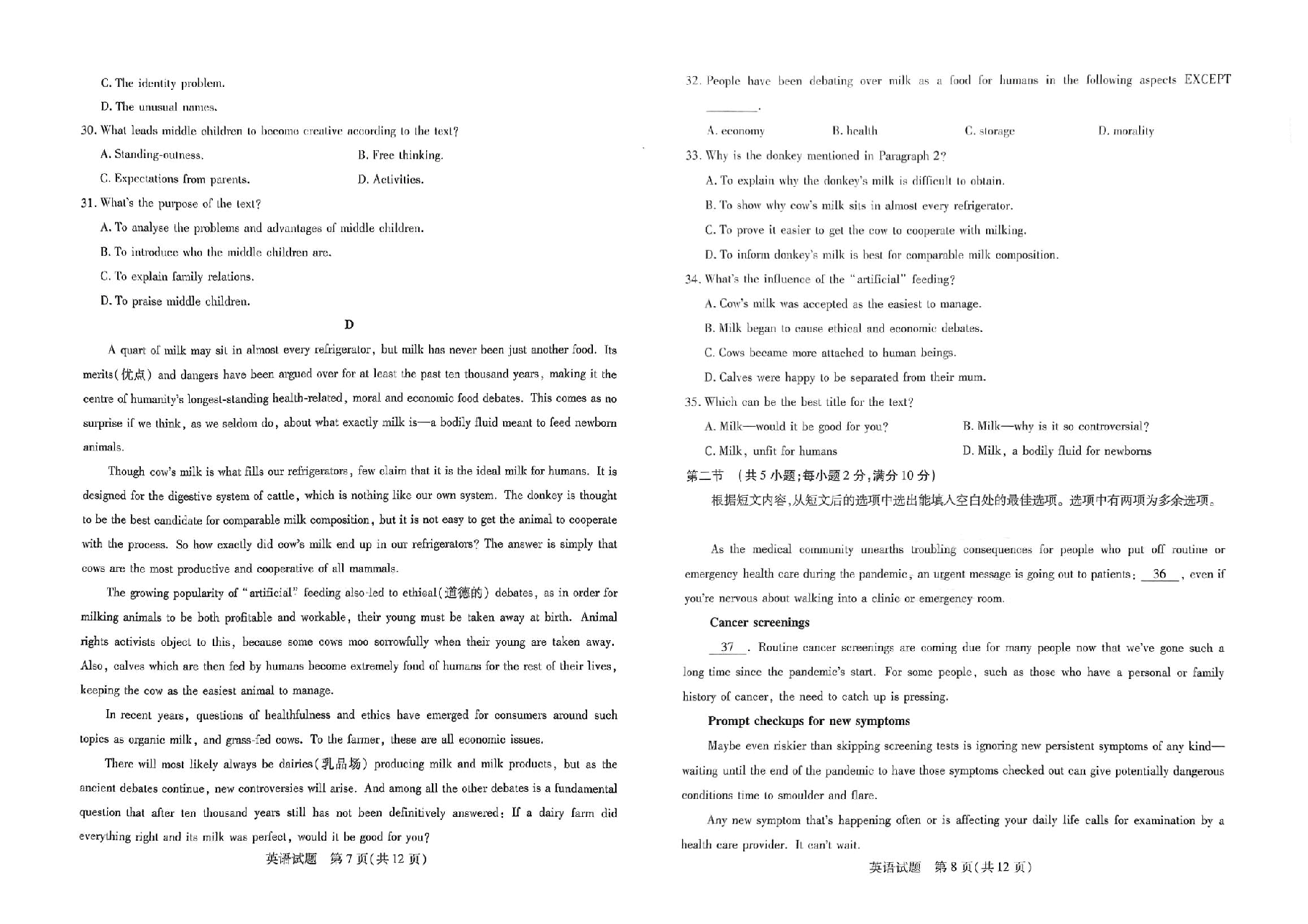 【2022年】高考押题卷王后雄-倍多分押题卷-英语【全国卷版】.pdf,第4页预览