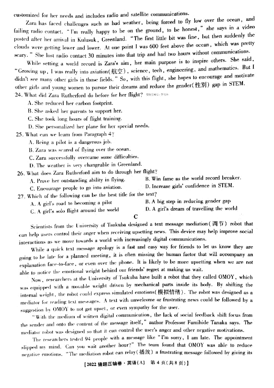 【2022年】高考押题卷百所名校2022届猜题压轴卷-英语.pdf,第4页预览