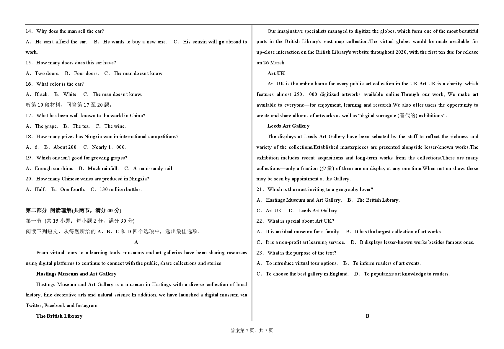 2023【风向卷】预测卷英语试题【全国卷】.pdf,第2页预览