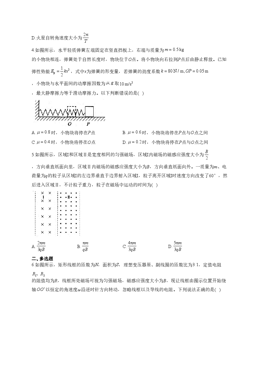 【2022年】高考押题卷2022届高考物理精创预测卷 全国乙卷.pdf，第2页预览