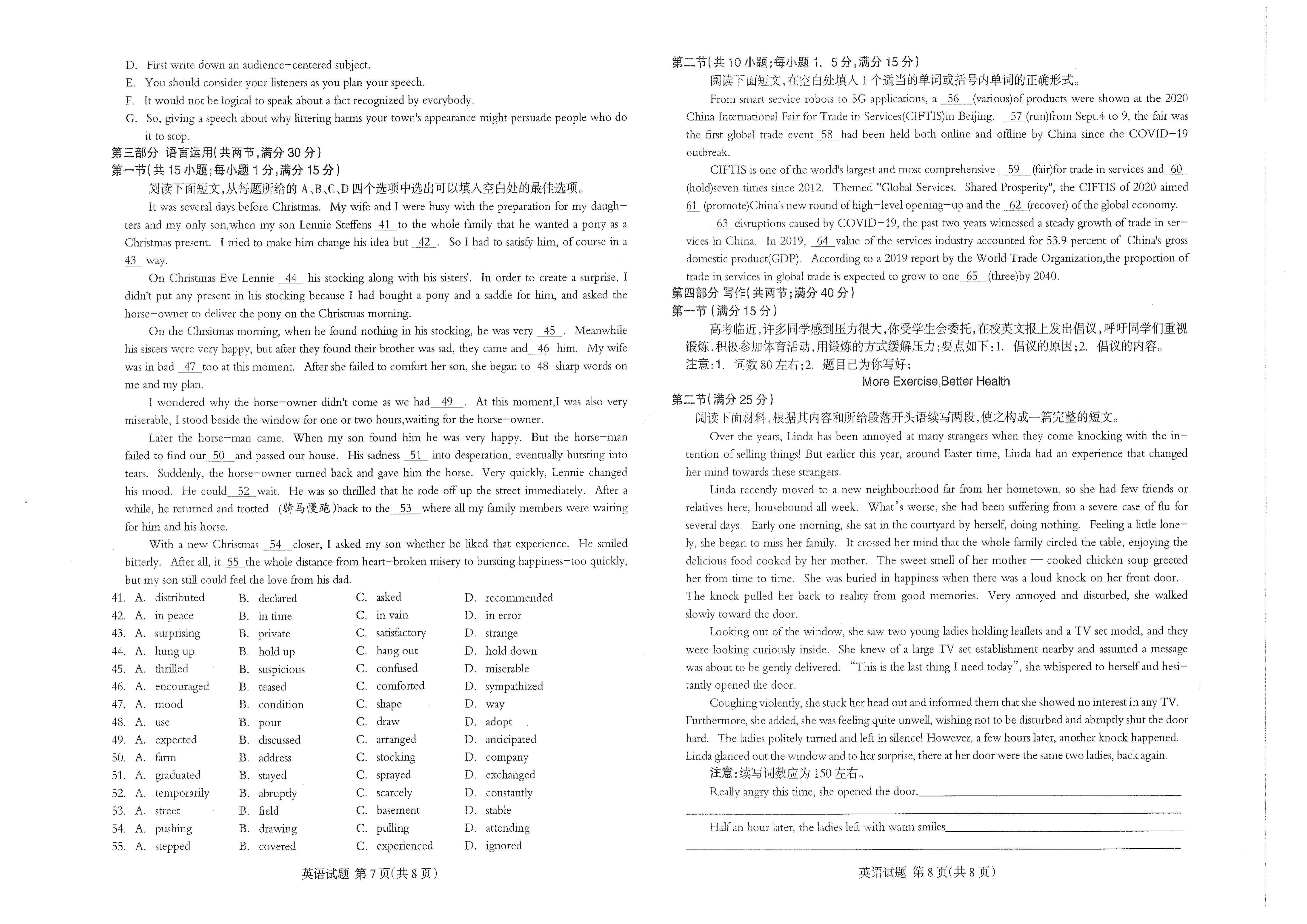 【2022年】高考押题卷王后雄-千校联盟-英语【新高考】.pdf，第4页预览