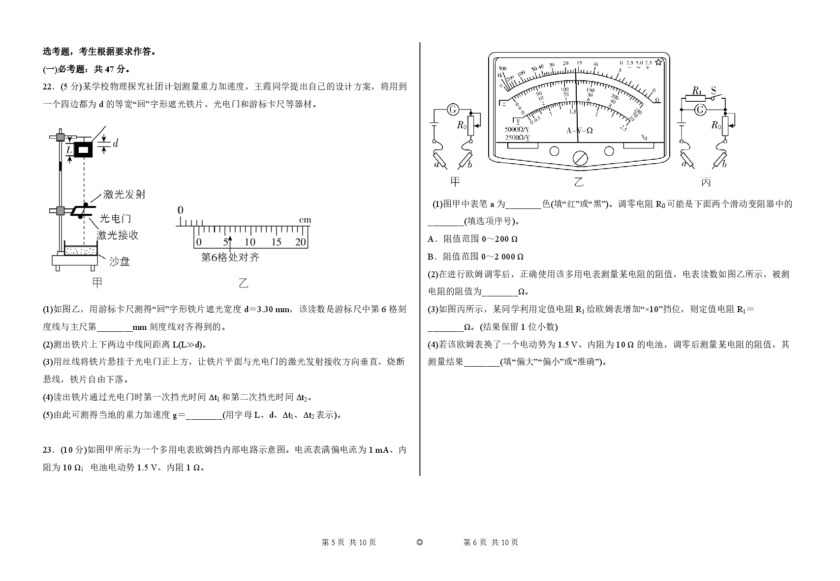 2023【风向卷】预测卷物理试题.pdf，第3页预览