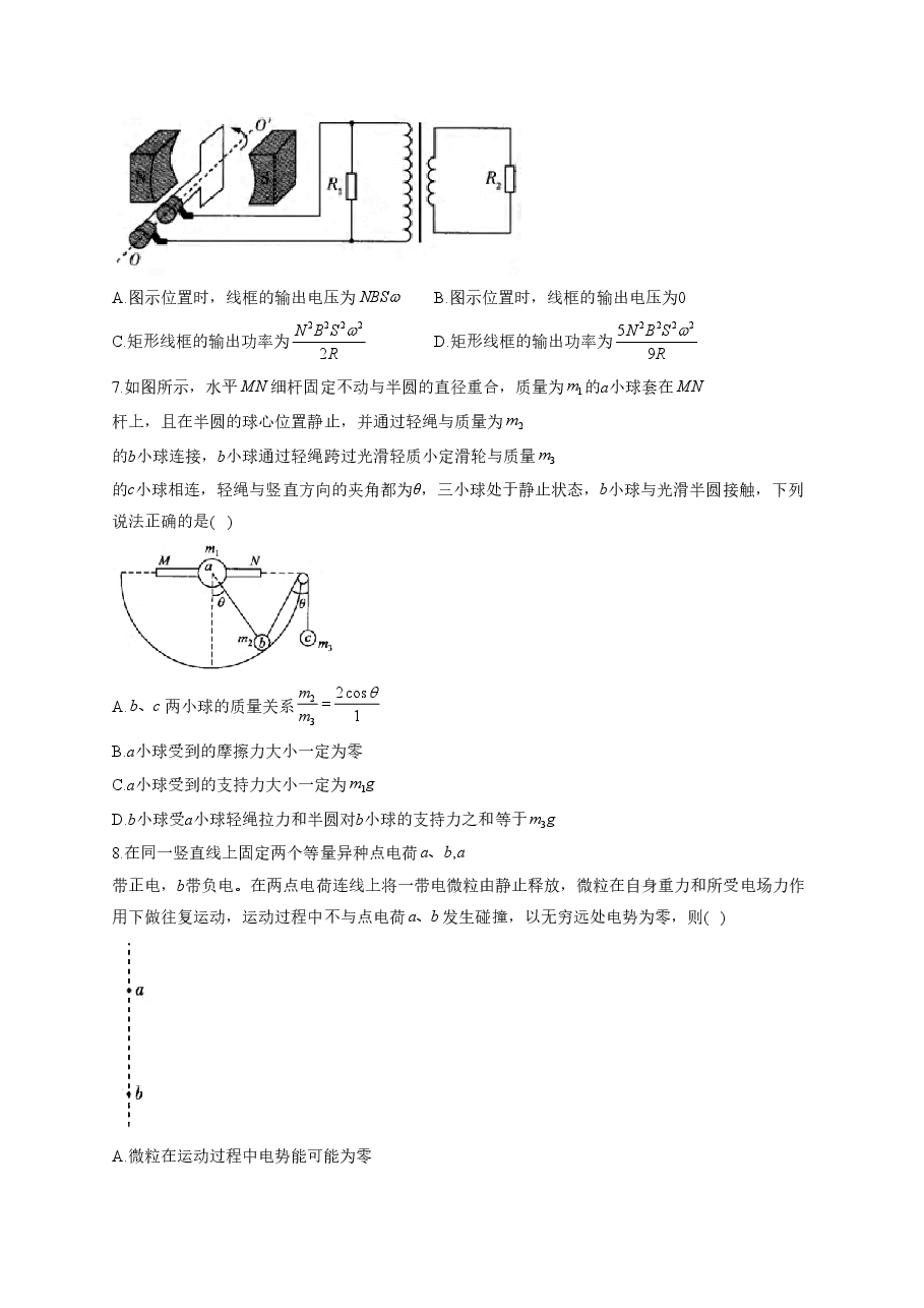 【2022年】高考押题卷2022届高考物理精创预测卷 全国乙卷.pdf，第3页预览