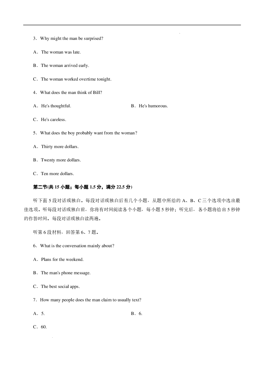 【2022年】高考押题卷三轮冲刺卷01-【赢在高考·黄金20卷】备战2022年高考英语模拟卷(全国卷专用)(原卷版).pdf,第2页预览