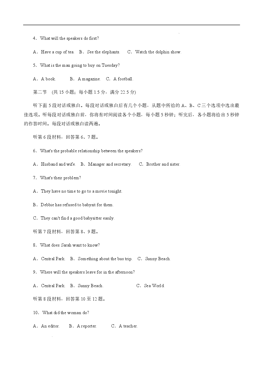 【2022年】高考押题卷三轮冲刺卷03-【赢在高考·黄金20卷】备战2022年高考英语模拟卷(全国卷专用)(原卷版).pdf,第2页预览