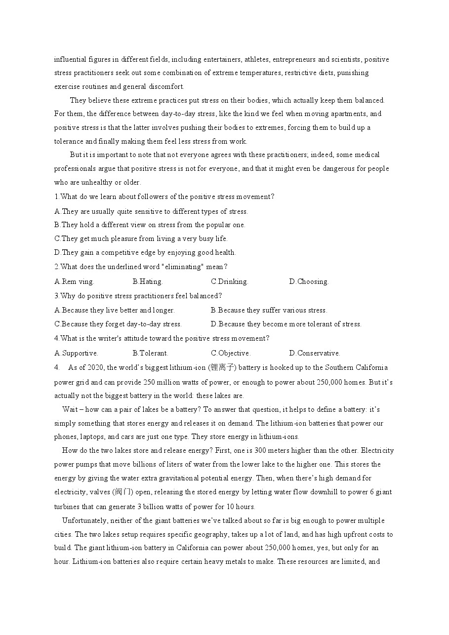 【2022年】高考押题卷2022届高考英语精创预测卷 全国乙卷.pdf,第3页预览