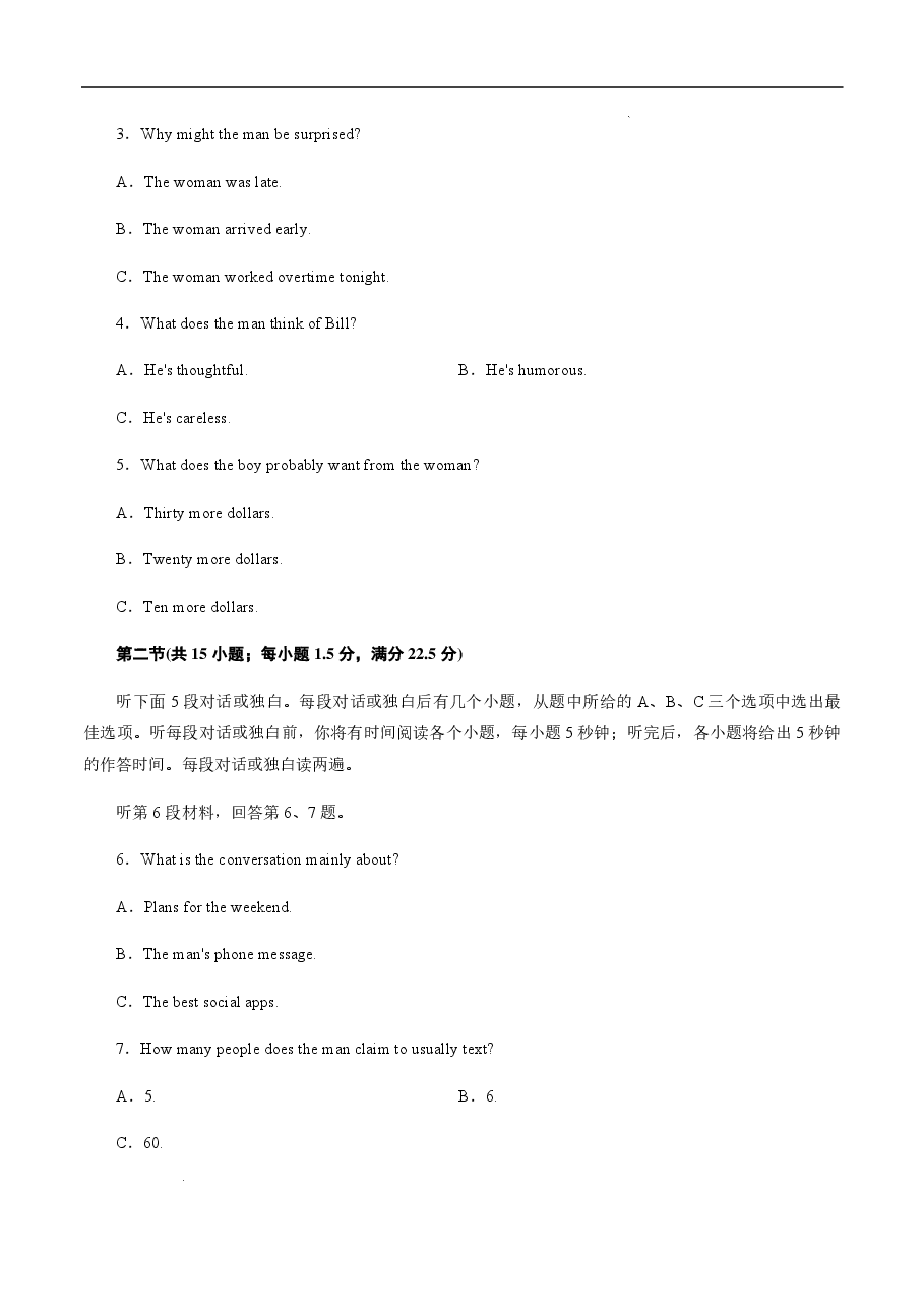【2022年】高考押题卷三轮冲刺卷01-【赢在高考·黄金20卷】备战2022年高考英语模拟卷(全国卷专用)(解析版).pdf,第2页预览