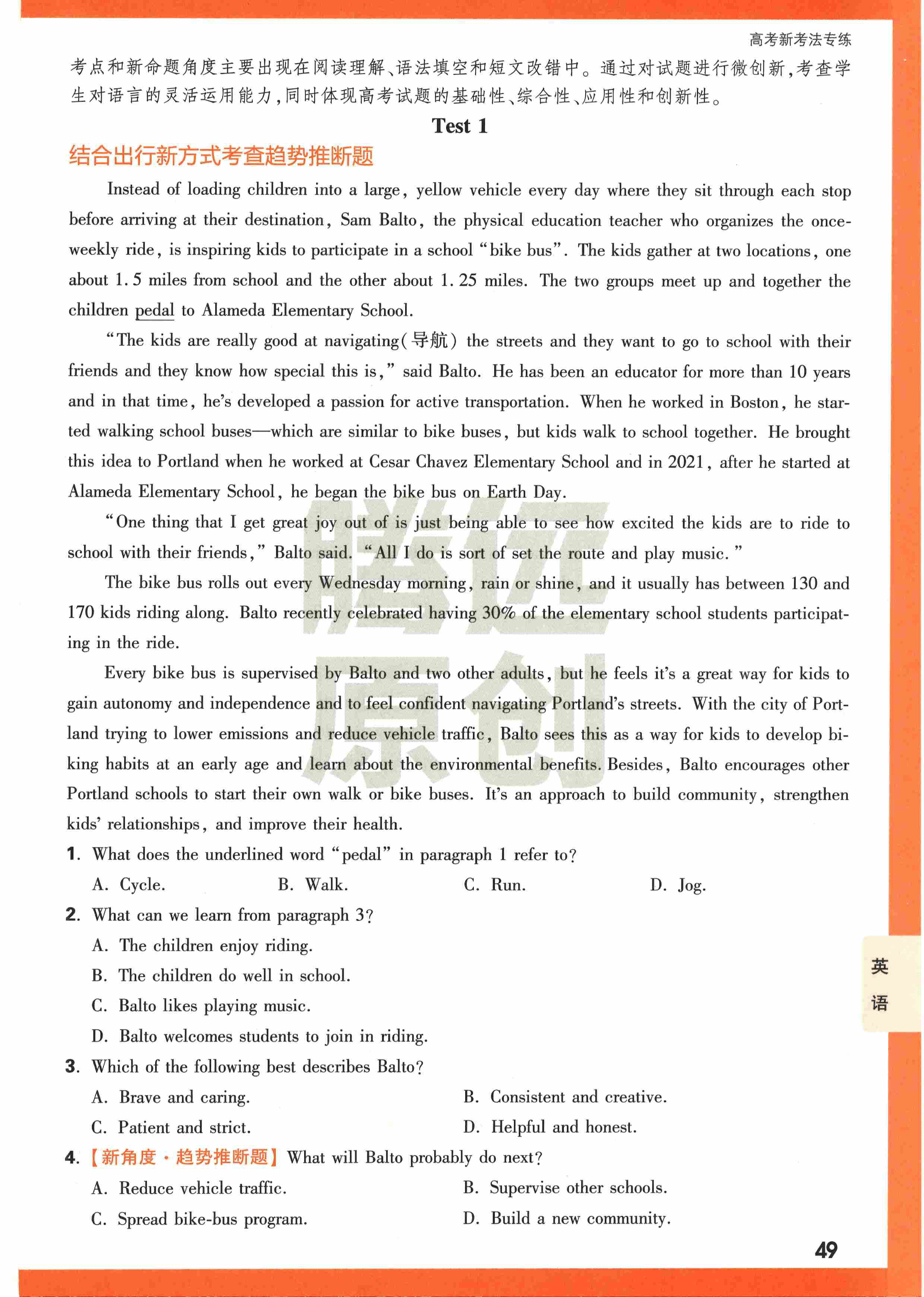 【23押题卷丨黑白卷丨老教材】英语高考新考法专练.pdf,第4页预览