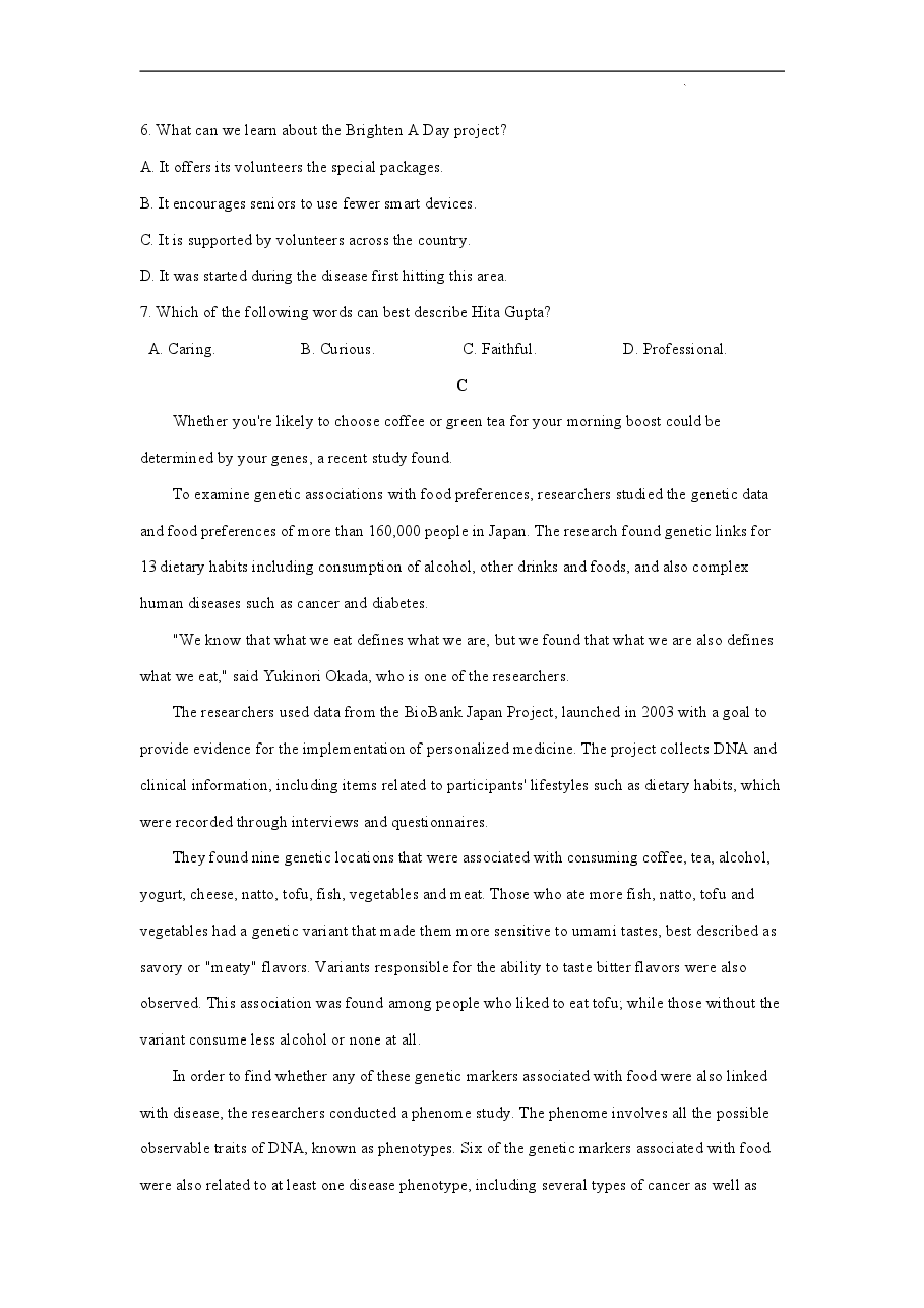 【2022年】高考押题卷2022高考核心猜题卷英语试卷及答案.pdf,第4页预览