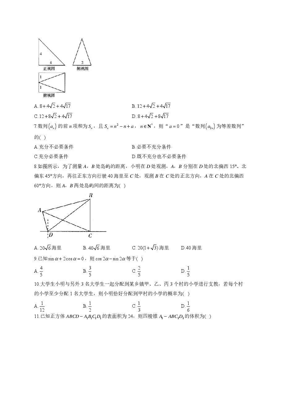 【2022年】高考押题卷2022届高考数学精创预测卷 全国甲卷 理科.pdf,第2页预览
