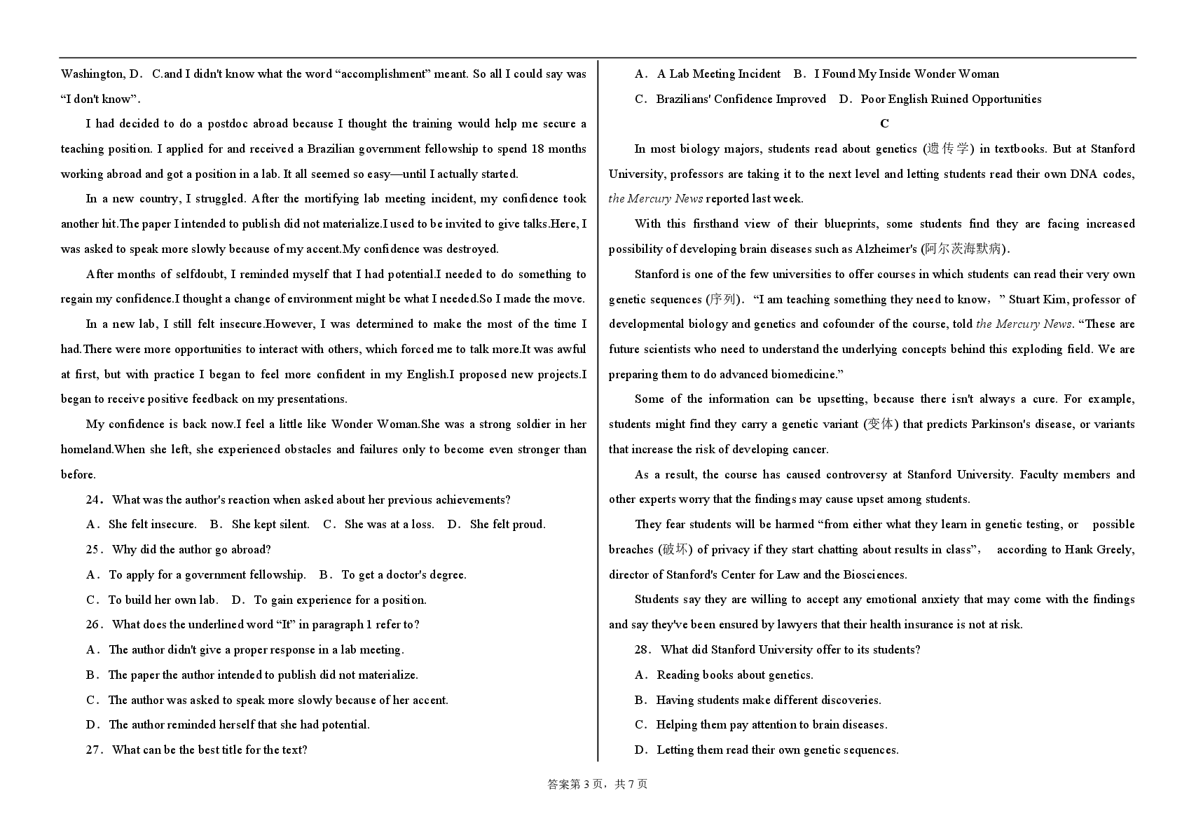 2023【风向卷】预测卷英语试题【新高考】.pdf,第3页预览