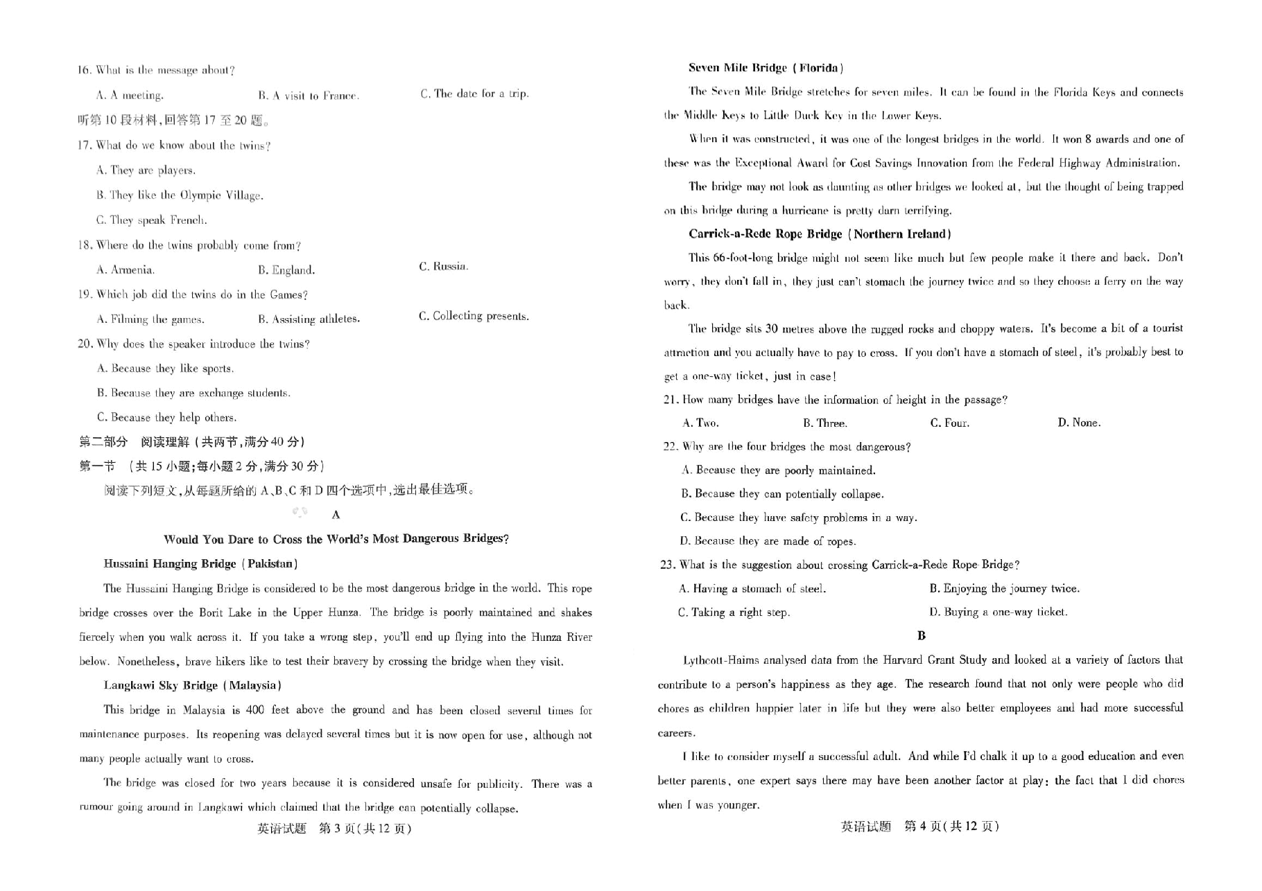 【2022年】高考押题卷王后雄-倍多分押题卷-英语【全国卷版】.pdf,第2页预览