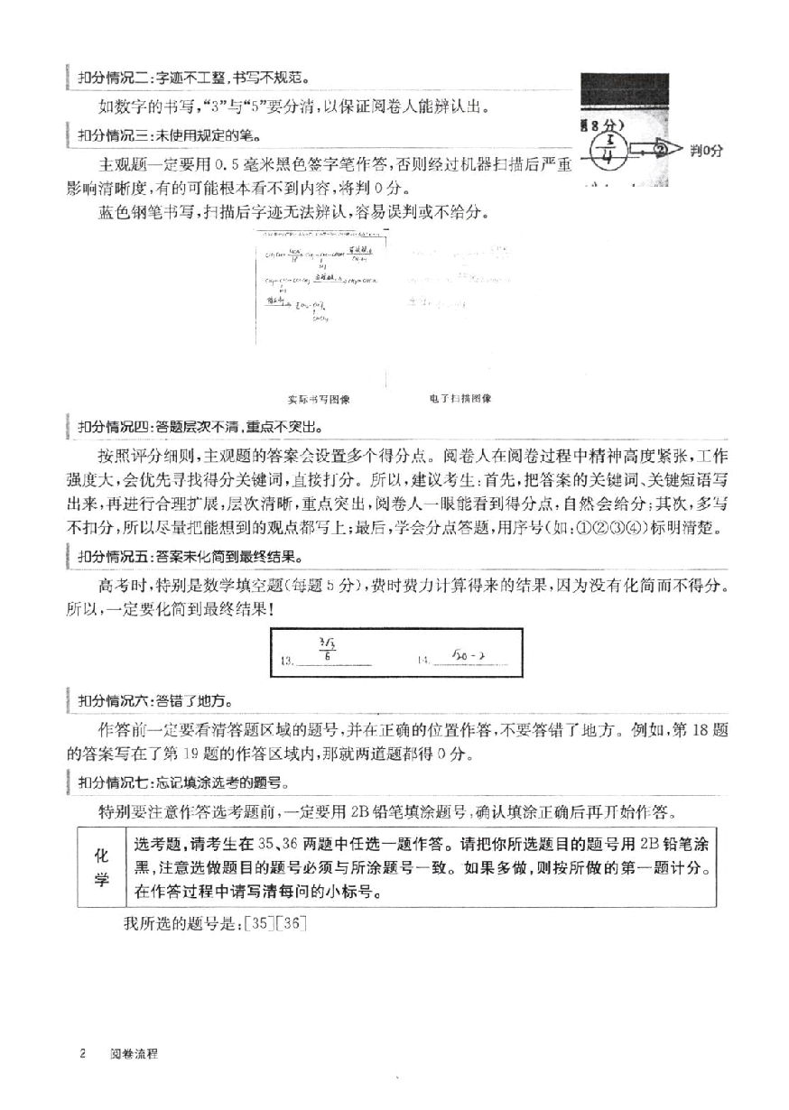 【2022年】高考押题卷新高考-押题卷-答案【新高考】.pdf，第4页预览