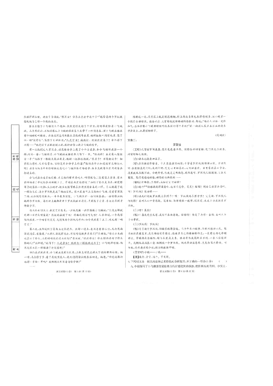 【2022年】高考押题卷世纪金榜试卷【新高考】主科.pdf，第3页预览