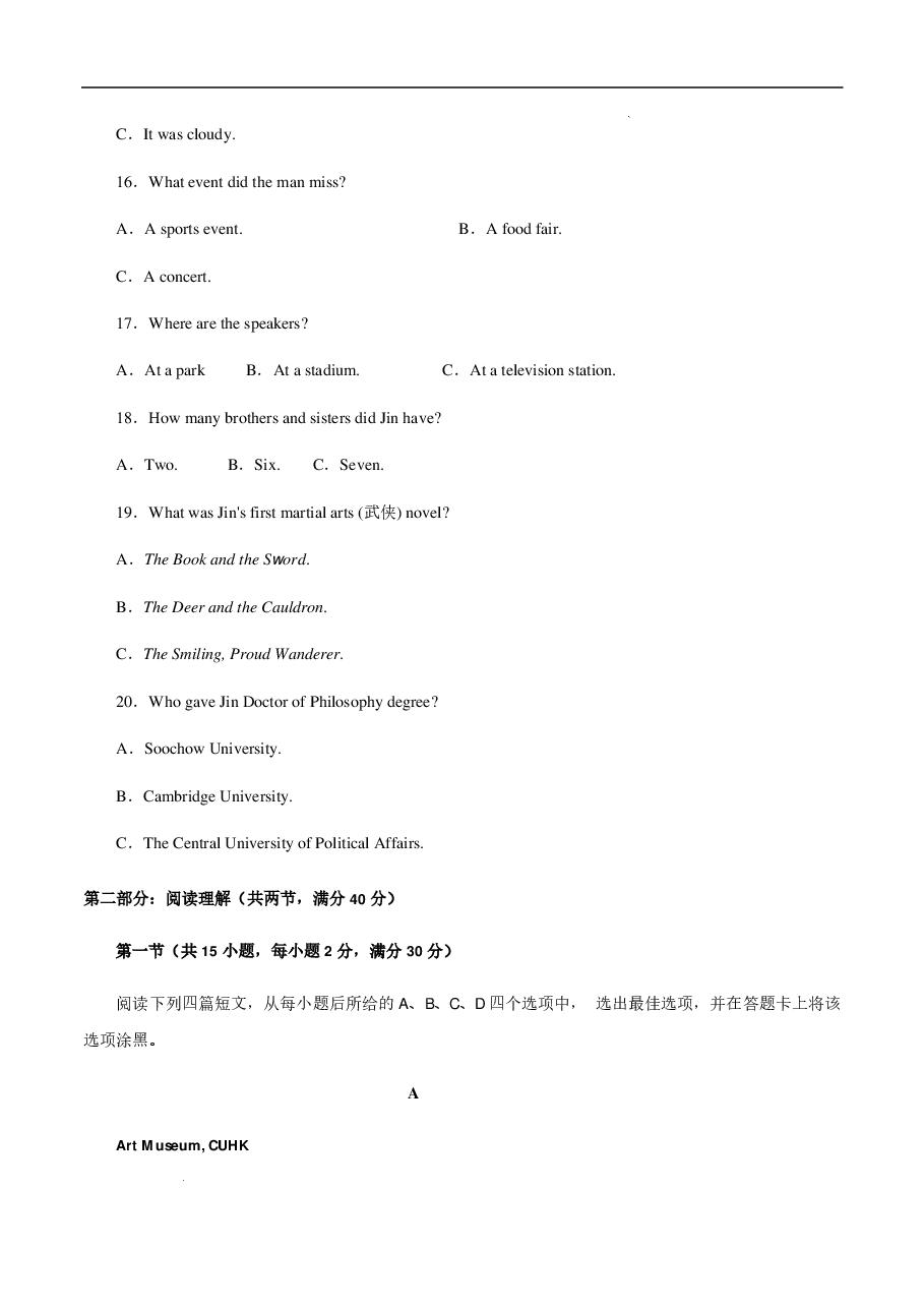 【2022年】高考押题卷三轮冲刺卷01-【赢在高考·黄金20卷】备战2022年高考英语模拟卷(全国卷专用)(原卷版).pdf,第4页预览