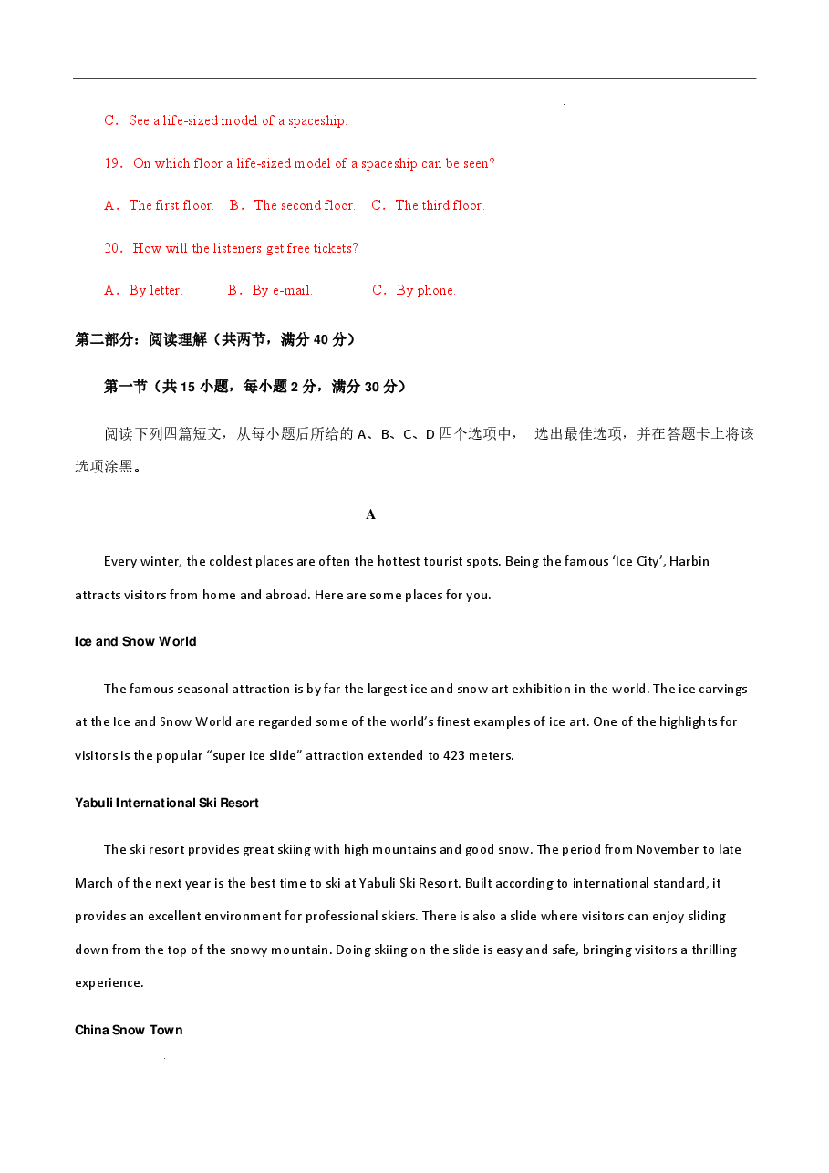 【2022年】高考押题卷三轮冲刺卷03-【赢在高考·黄金20卷】备战2022年高考英语模拟卷(全国卷专用)(解析版).pdf,第4页预览