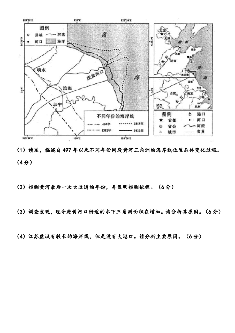 【2022年】高考押题卷【地理】八套冲刺卷-2.pdf,第4页预览