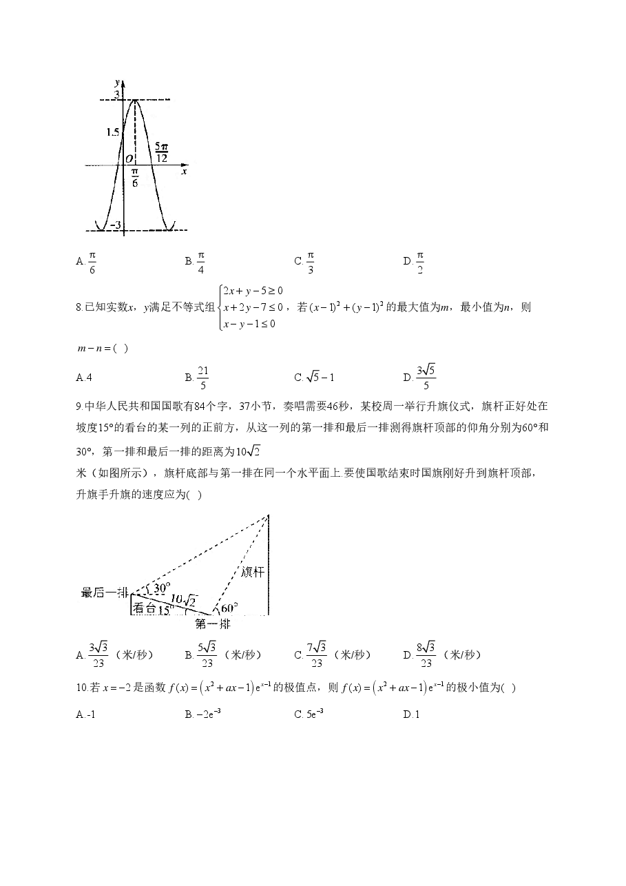 【2022年】高考押题卷2022届高考数学精创预测卷 全国乙卷 理科.pdf,第2页预览