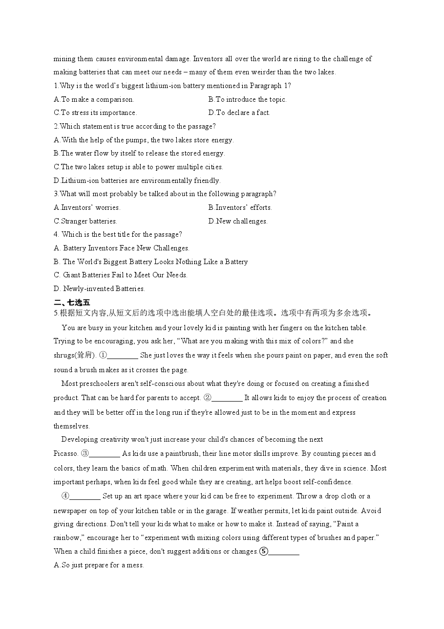 【2022年】高考押题卷2022届高考英语精创预测卷 全国乙卷.pdf,第4页预览