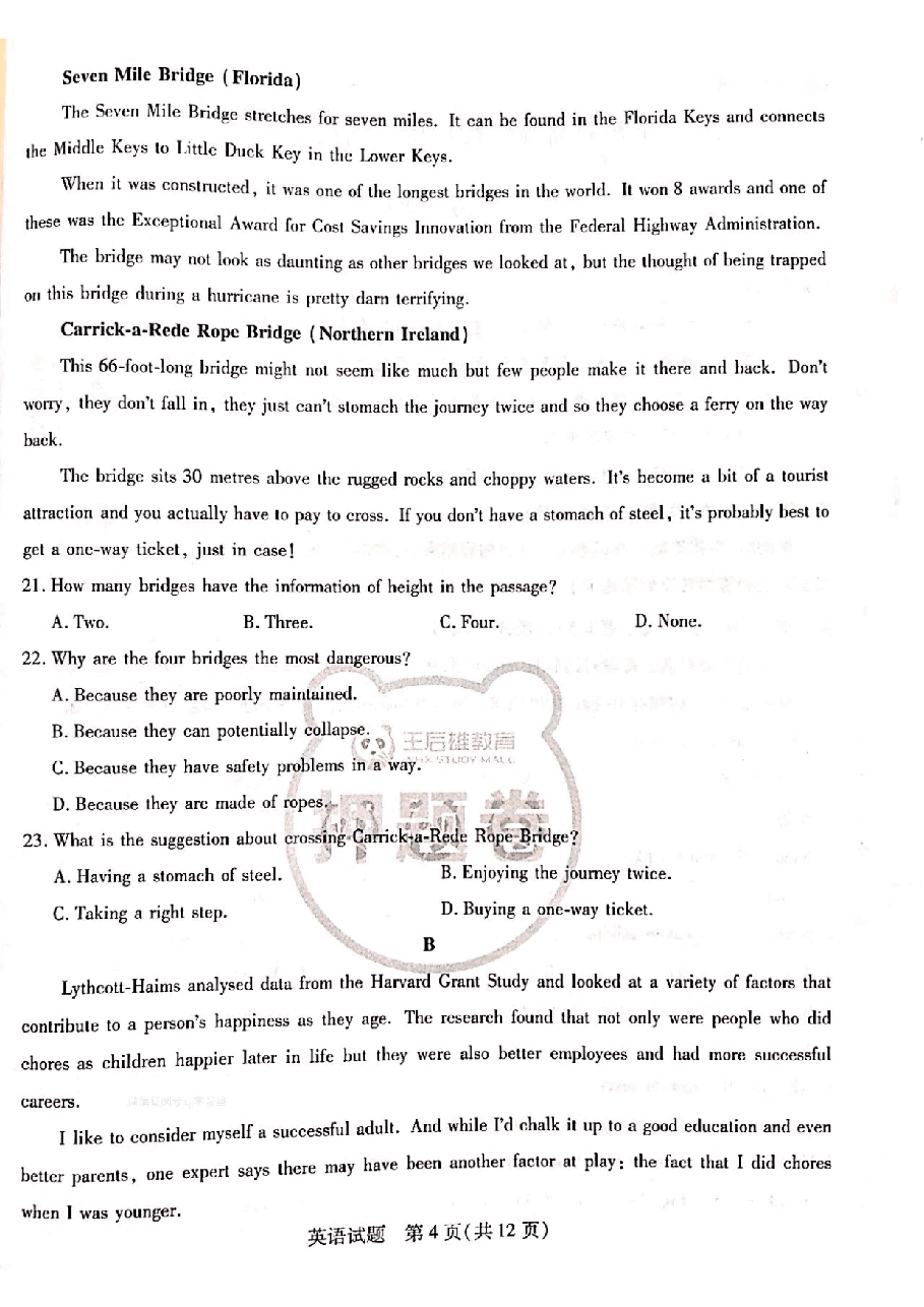 【2022年】高考押题卷王后雄-倍多分押题卷-英语【新高考版】.pdf，第4页预览
