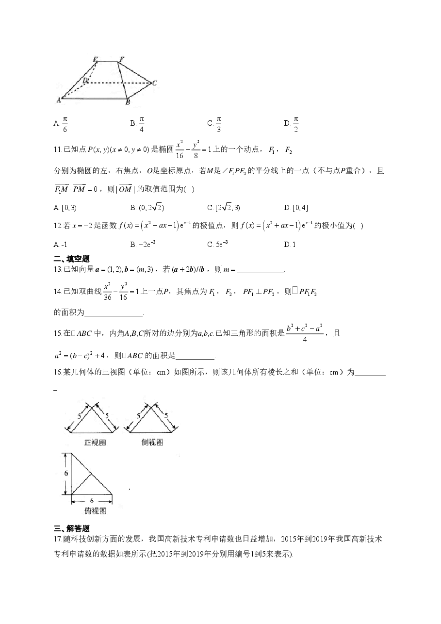 【2022年】高考押题卷2022届高考数学精创预测卷 全国乙卷 文科.pdf,第2页预览