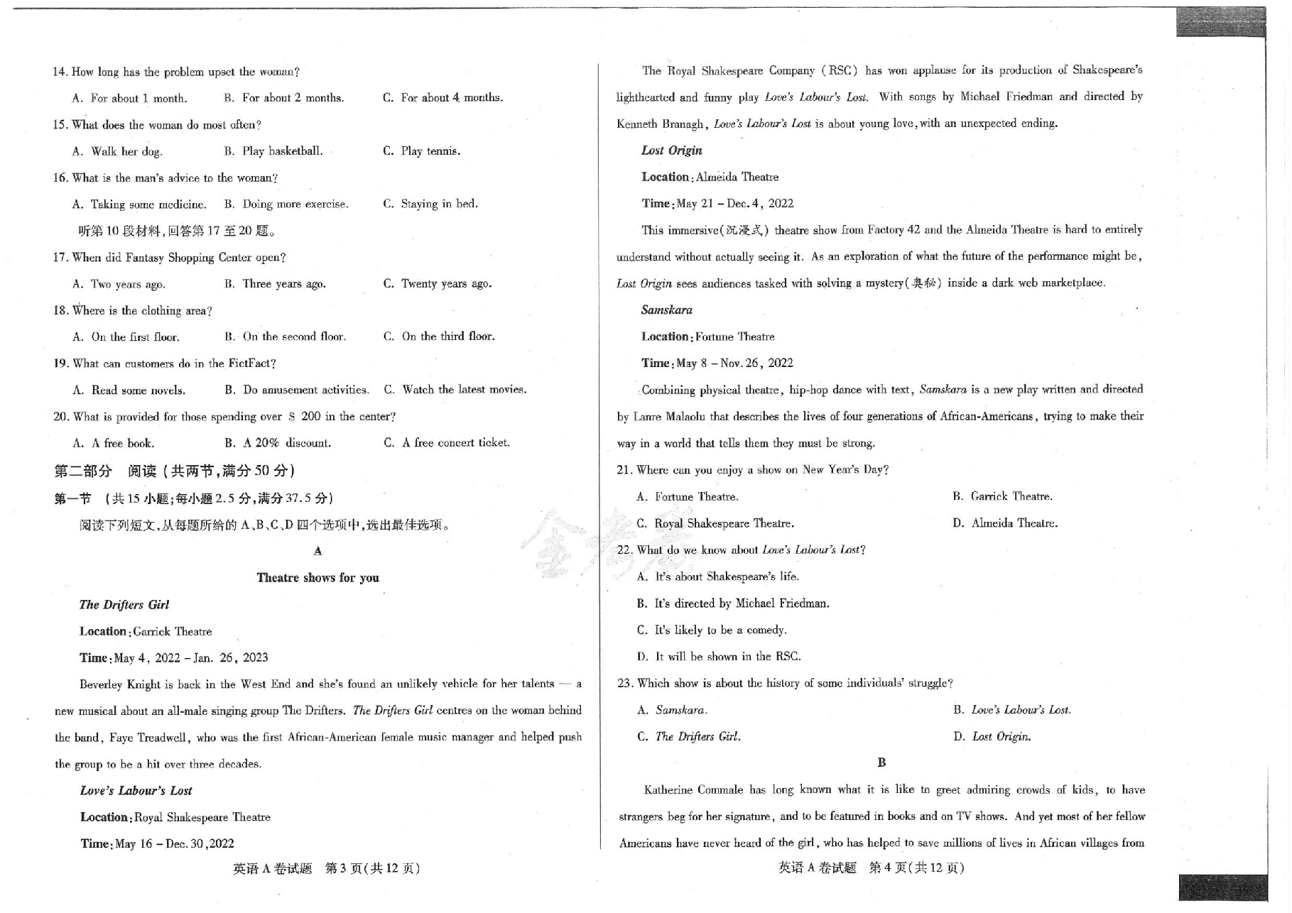 【2022年】高考押题卷天星-新高考-英语AB卷【新高考】.pdf,第2页预览